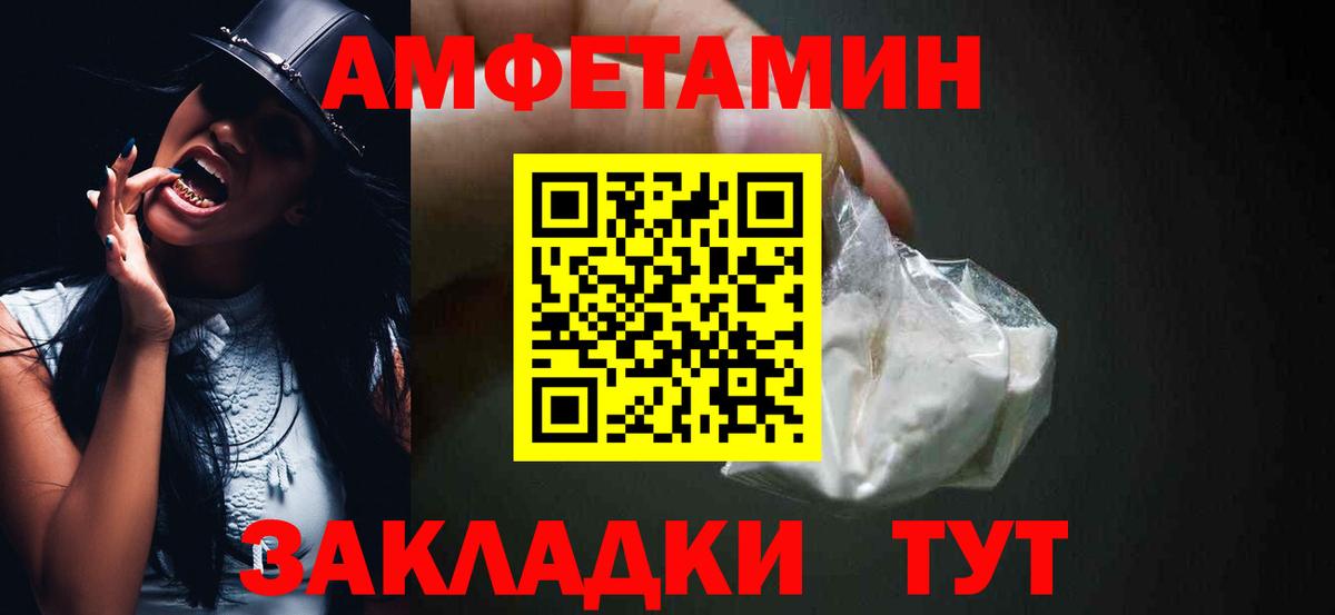 Амфетамин VHQ Люберцы