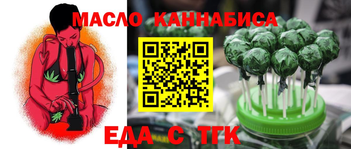 Люберцы  Печенье с ТГК конопля  Вход с VPN 