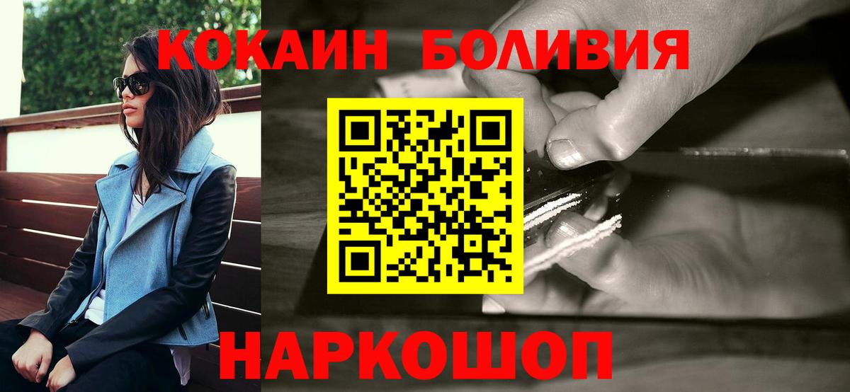 Люберцы  КОКАИН Боливия  Вход с VPN  Cocaine 98% 