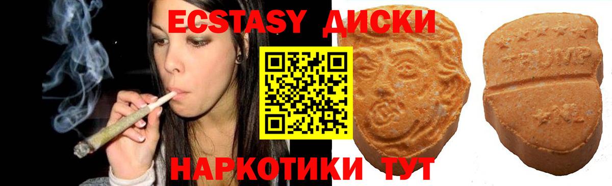 Люберцы  Ecstasy диски  это как зайти  Вход с VPN  Экстази 