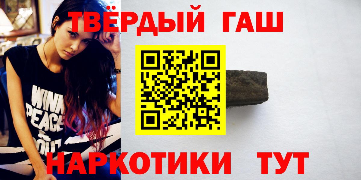 ГАШ хэш Люберцы