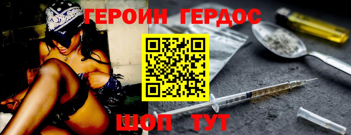Героин гречка Люберцы