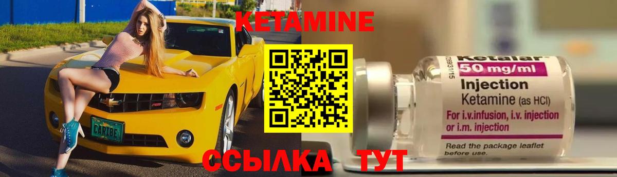 КЕТАМИН VHQ Люберцы