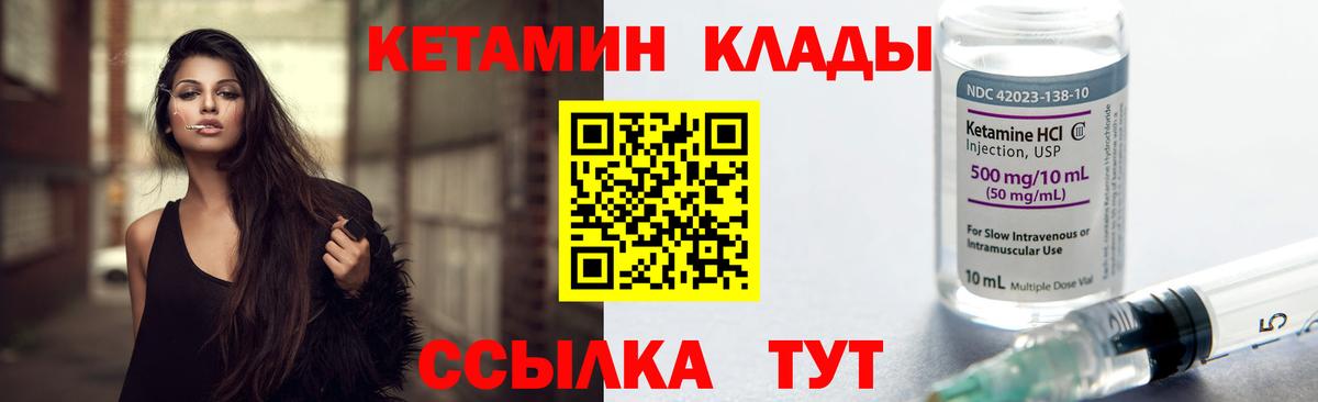 Кетамин VHQ  omg ТОР  Люберцы  Кетамин VHQ  Вход с VPN 