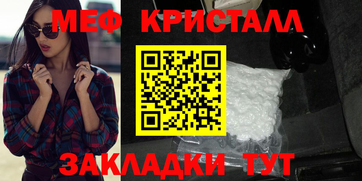 Мефедрон mephedrone  МЕФ VHQ  Меф  Вход с VPN  Люберцы 
