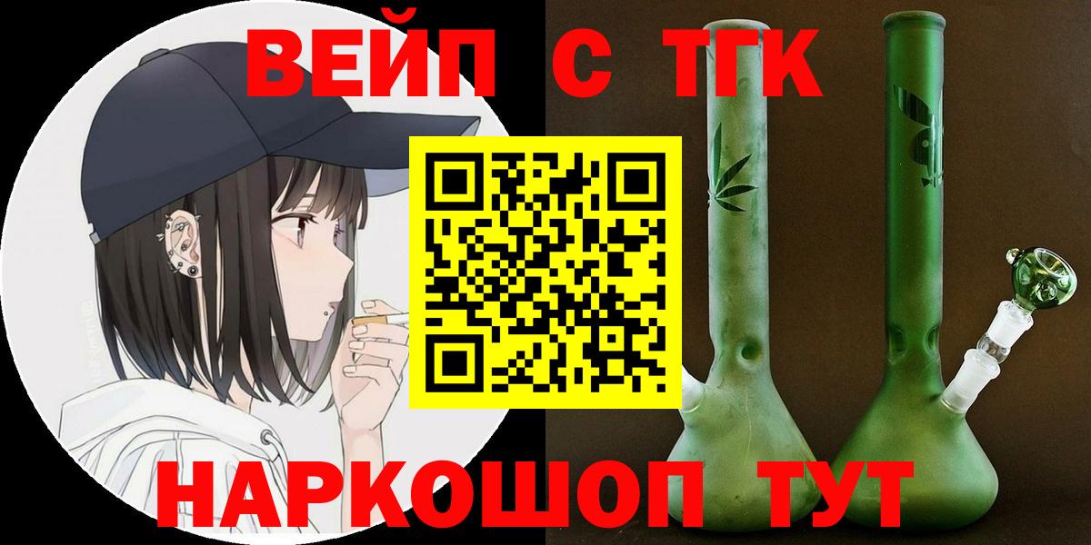 Люберцы  Дистиллят ТГК концентрат  ТГК гашишное масло  Вход с VPN 