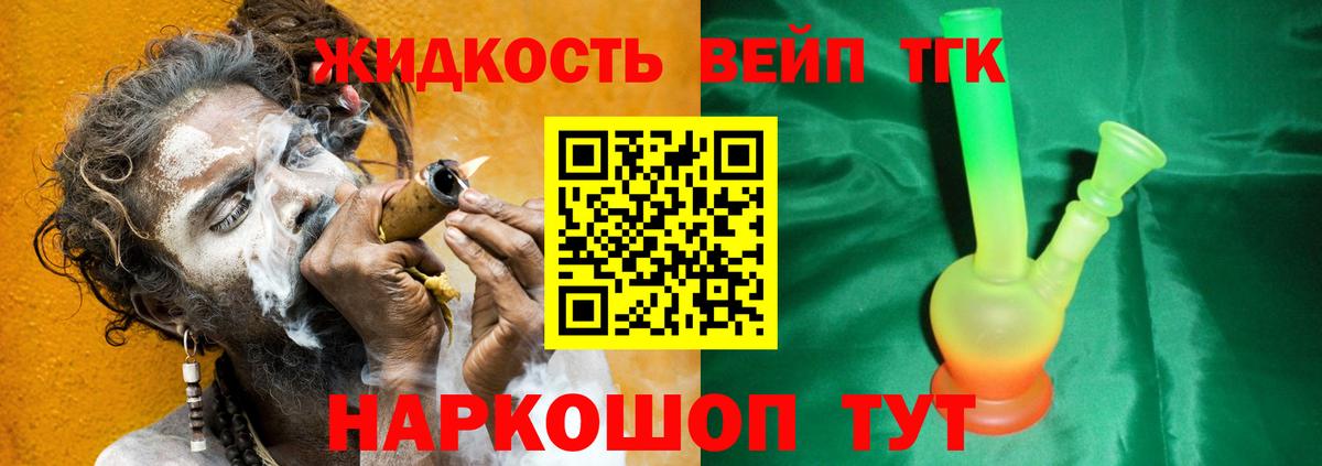 Дистиллят ТГК жижа Люберцы